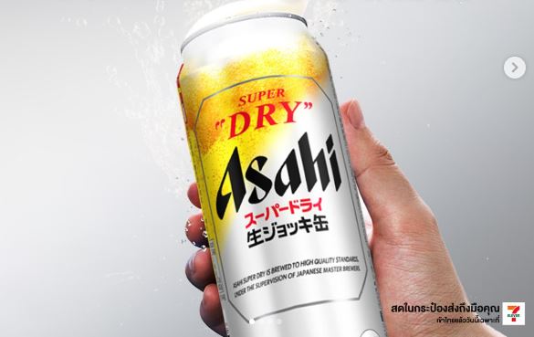 Maior cervejaria do Japão sofre ataque cibernético e interrompe produção
